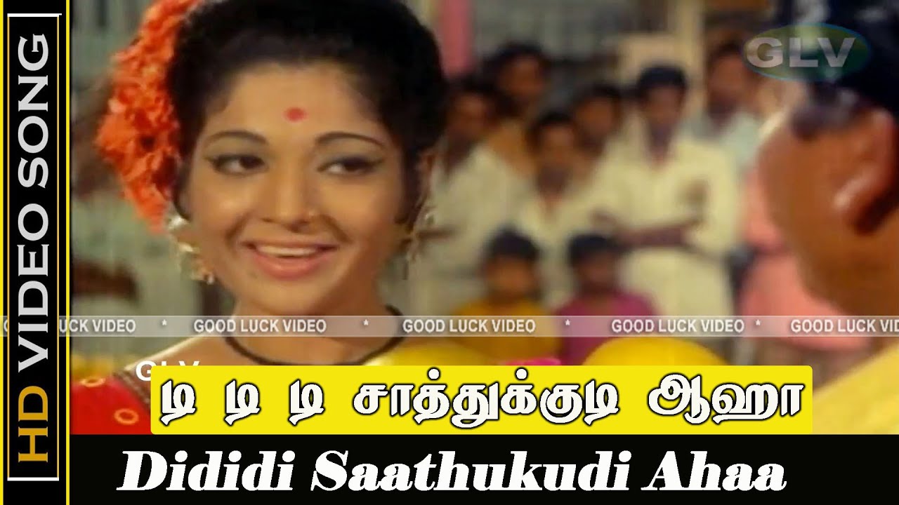 Dididi Saathukudi Song Lyrics | Pattikaattu Ponnaiya | L. R. Eswari