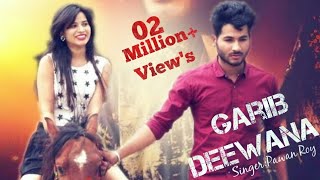 गरीब दीवाना II PAWAN ROY SONG 2018 II NEW NAGPURI SONG 2018 II DEEPAK AAPAT & RUBY II JOYA SERIES