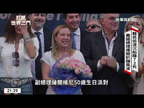 報復？義國難民船激增　俄傭兵組織是幕後黑手