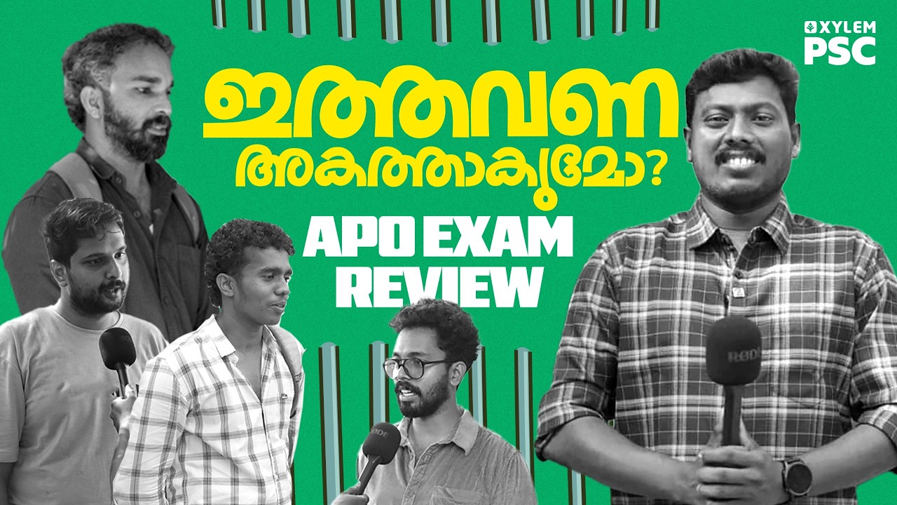ASSISTANT PRISON OFFICER EXAM REVIEW | Xylem PSC