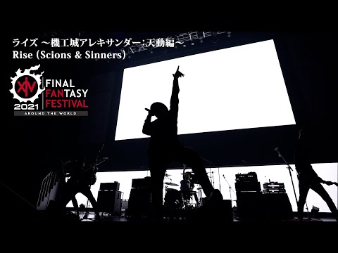 FINAL FANTASY XIV DIGITAL FAN FESTIVAL 2021 - Rise (THE PRIMALS)