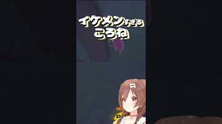 イケメンすぎるころね #shorts #vtuber #戌神ころね #百鬼あやめ  #切り抜き #ホロライブ