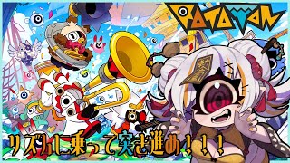 ずっと待ってたよ！！【Ratatan】