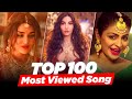 Top 100 Most Viewed Indian Songs On Youtube Most Viewed Liked Indian Song CLOBD