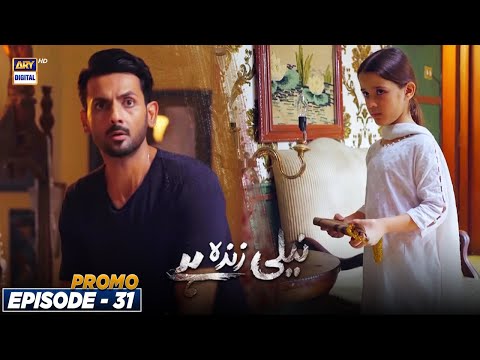Neeli Zinda Hai Episode 31  - Promo - ARY Digital Drama