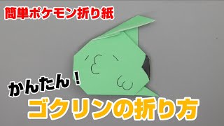 メガミュウツーxの折り方 ポケモン折り紙 Origami灯夏園 Pokemon Origami Mewtwo أفضل موقع لتشغيل ملفات Mp3 مجان ا メガミュウツーxの折り方 ポケモン折り紙 Origami灯夏園 Pokemon Origami Mewtwo أفضل موقع لتشغيل ملفات Mp3 مجان ا