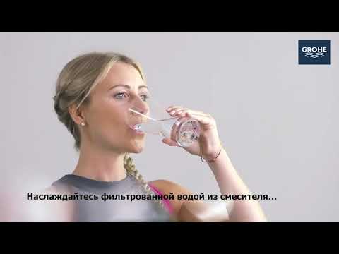 Обзор смесителя для кухни Grohe Blue Pure Minta с функцией фильтрации