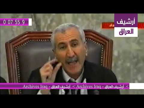محكمة صدام حسين الجلسة 3 - الجزء 7 - 1 -1