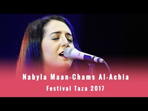 Nabyla Maan Chams Al-Achia - نبيلة معن شمس العشية