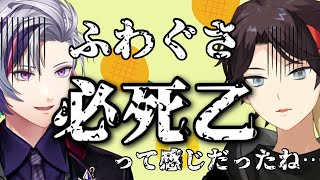 キーが高くて必死乙な不破と三枝【三枝明那/不破湊/にじさんじ】