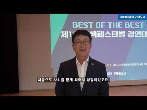 제1회 전챙페스티벌 경연대회