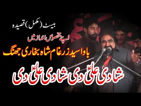 Shadi Ali De Shadi Ali De Qaseeda Bawa Syed Zurgam Shah Compleat 5 Jmadi ul Sani 414