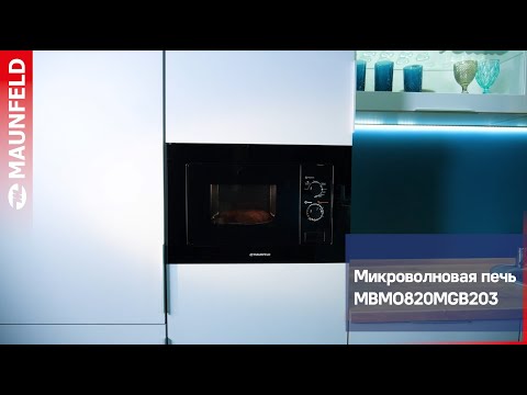Миниатюра изображения товара Микроволновая печь Maunfeld MBMO820MGB203