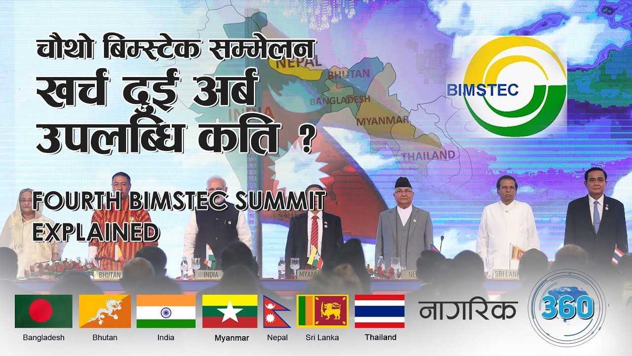 Fourth BIMSTEC Summit explained