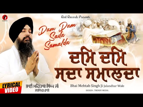 Dum Dum sada samalda Dum - Bh Mehtab SINGH JALANDAR wale - Red Records