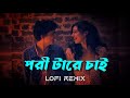 Pori Tare Chai | পরী টারে চাই - Lofi | Charpoka Band