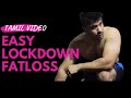 Fat loss During Lockdown - Fitness Goals for Lockdown in Tamil