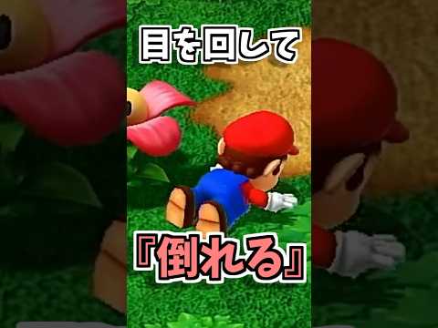 [Mario RPG] Cuando Mario se pone encima de ○○...⁉ [Super Mario Remake Game Video Trivia Nintendo Super Mario Bros. Wonder Nintendo Bowser New Switch Super Smash Bros. SP]