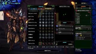 ハザク防具作り