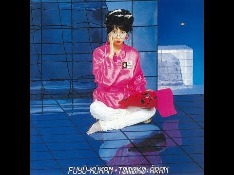 Tomoko Aran - Midnight Pretenders