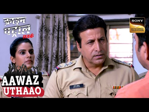 एक मासूम Woman पर लगा देशद्रोह का इलज़ाम | Crime Patrol Satark | Aawaz Uthaao