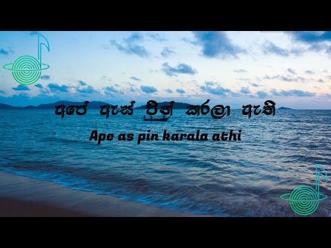 Ape as pin karala athi ( අපෙ ඇස් පින් කරලා ඇති ) with lyrics by RMS