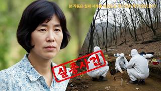 Download lagu 1980년 강동 실종사건,집 마당 땅속에서 10년 만에 발견된 며느리의 유골 | mp3