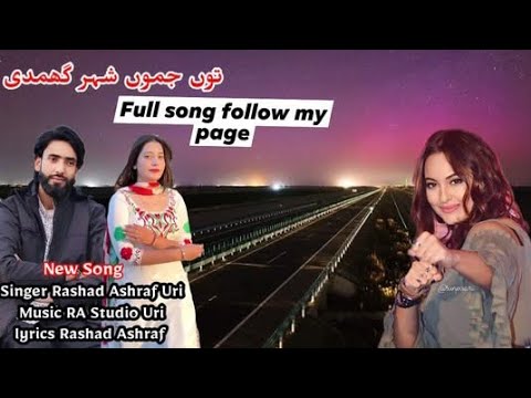 𝐓𝐮 𝐉𝐚𝐦𝐦𝐮 𝐒𝐡𝐚𝐢𝐫🌹 𝐊𝐮𝐦𝐝𝐢 || 𝐍𝐞𝐰 𝐏𝐮𝐧𝐣𝐚𝐛𝐢 𝐒𝐨𝐧𝐠 🎵|| 𝐒𝐢𝐧𝐠𝐞𝐫 𝐑𝐚𝐬𝐡𝐚𝐝 𝐀𝐬𝐡𝐫𝐚𝐟