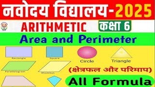 Navodaya Vidyalaya Class 6 Entrance Exam || Perimeter, Area and Volume || part 1