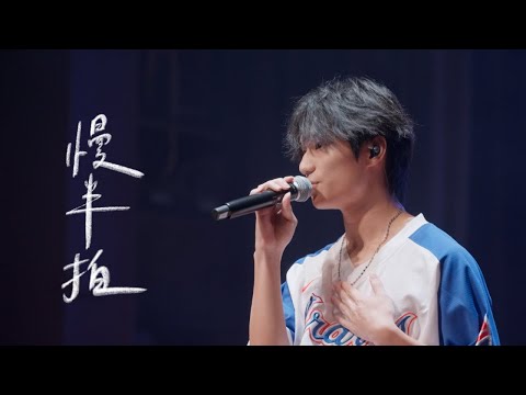 慢半拍 - Gordon Flanders Cover | BMus Stage 2024: Cosmic Symphony