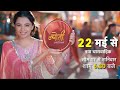 Jyoti | 22 may 2023 | New Show promo | ज्योति | Dangal TV