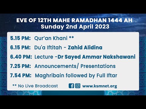 Eve 12th Ramadhan 1444 -  Sayed Ammar Nakshawani- The Power of Reconciliation
