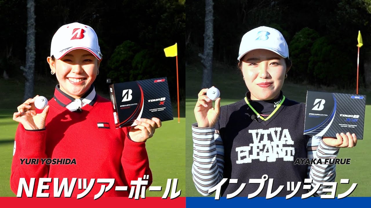 吉田 優利 チームブリヂストン | BRIDGESTONE GOLF 吉田 優利 チームブリヂストン | BRIDGESTONE GOLF
