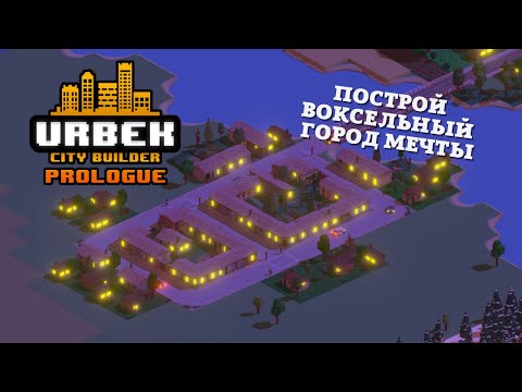 Steam közösség :: Urbek City Builder