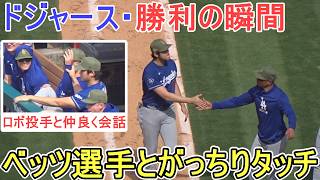 ♦ドジャース・勝利の瞬間♦５連勝！【大谷翔平選手】対ロサンゼルス・エンジェルス～シリーズ最終戦～Dodgers vs Angels 2026
