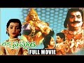 Bhakta Prahlada Telugu Full Length Movie S V Ranga Rao Anjali Devi Roja Ramani