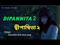 Sorry Dipannita 2 | সরি দীপান্বিতা ২ | Animated Beautiful Love song | New Bangla Song | Huge