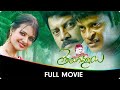 Telugammayi Telugu Full Movie Saloni Aswani Shafi Yashwant Vikram Jeeva Jhansi Sai Kumar