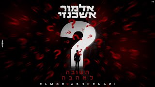 תשובה לאהבה