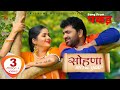 Sohna Mera Yaar Uttar Kumar Kavita Joshi Pardeep Panchal Kavita Sobhu Pakadd Rajlaxmi