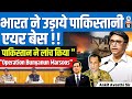 India Destroys Pakistani Air Bases Pakistan Launches Operation Bunyanun Marsoos By Ankit Sir