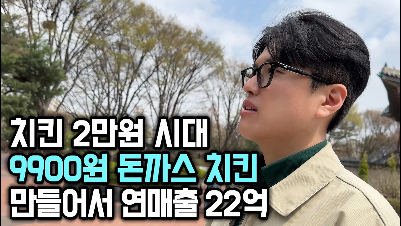 후라이드카츠 쇼츠 썸네일