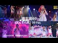 吹雪さくらカメラ WET IDOL KYUN2 39 Fes 道玄坂69 DGZ69 Dogenzaka69