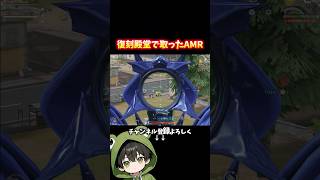SR好きが我慢できず取った復刻殿堂でPeak破壊 #荒野行動 #あでがえーる #shorts
