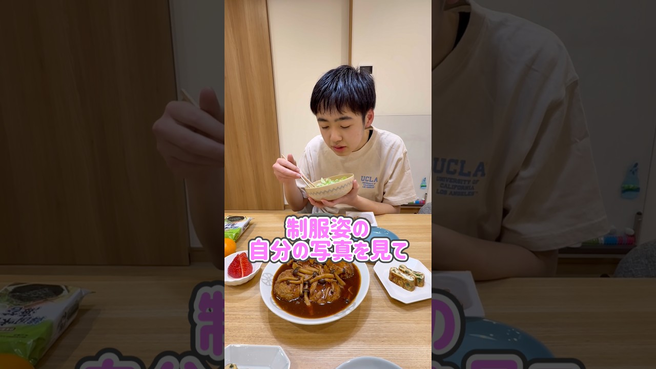 卒業式直前の夕食！制服姿を見て一言。 #れおちゃんねる #自閉症