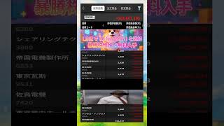 #NISA,#新NISA,#つみたてNISA,#iDeCo,#配当金,#配当利回り,#決算,#決算分析,#業績,#企業分析,#銘柄分析,#株予想,#株の買い方,#株の売り方