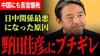 【榛葉幹事長が中国＆野田佳彦氏にブチギレ！】田舎のヤンキーじゃないんだから！逆に中国は怖がってるんじゃないの！尖閣国有化については明らかな怒りが！他の記者にもキレキレ会見！【榛葉賀津也/国民民主党】