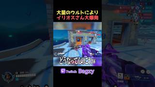 大量のウルトに耐えきれずイリオスさん大爆発 #overwatch2 #ow2 #オーバーウォッチ2 #shorts