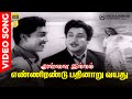 Ennirandu 16 Vayathu Video Song 5 1 Audio Sivaji Ganesan Muthuraman TMS KVM Kannadasan