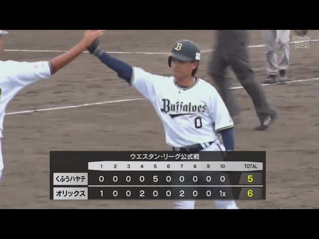 【ファーム】サヨナラ!! バファローズ・渡部遼人 サヨナラ打を含む猛打賞2盗塁の大暴れ!!  2024年8月16日 オリックス・バファローズ 対 くふうハヤテベンチャーズ静岡